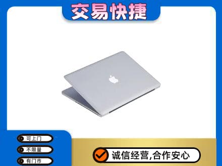 延安家电回收苹果电脑.jpg