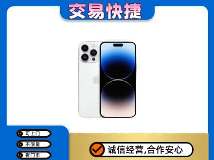延安家电回收苹果手机.jpg