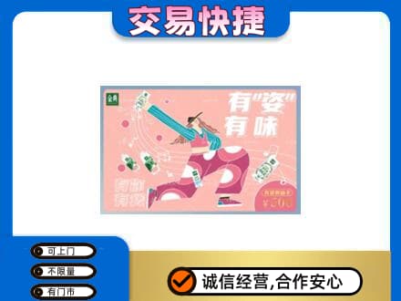 延安购物卡回收伊利礼品卡.jpg