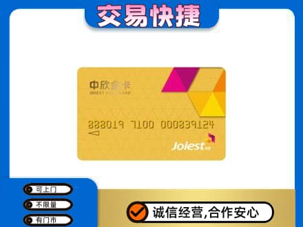 延安购物卡回收中欣购物卡.jpg