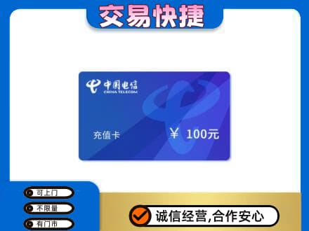 延安购物卡回收中国电信卡.jpg