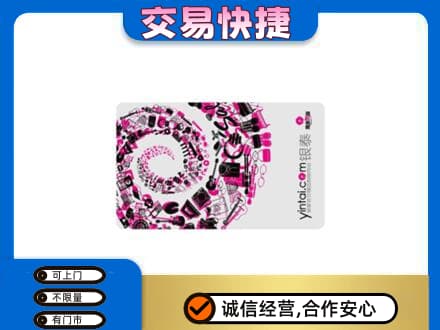 延安购物卡回收银泰卡.jpg
