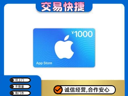 延安购物卡回收苹果卡.jpg