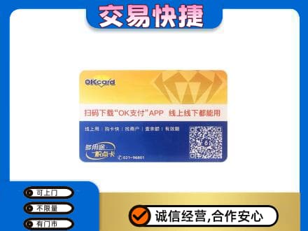 延安购物卡回收百联ok卡.jpg