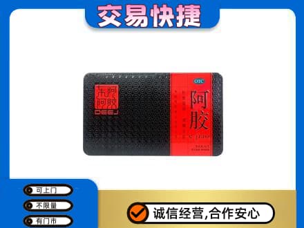 延安礼品回收阿胶.jpg