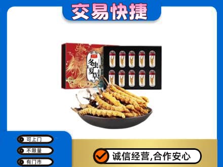 延安礼品回收冬虫夏草.jpg