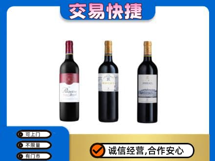 延安洋酒回收拉菲红酒.jpg