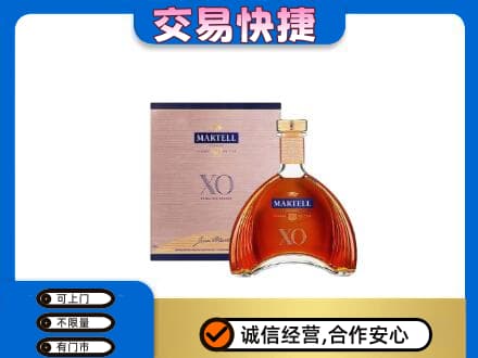 延安洋酒回收马爹利XO.jpg