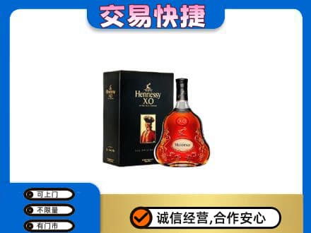 延安回收轩尼诗