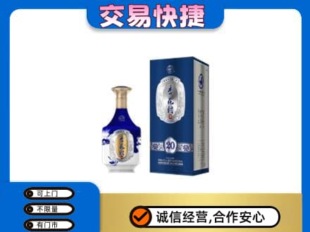 延安名酒回收杏花村.jpg