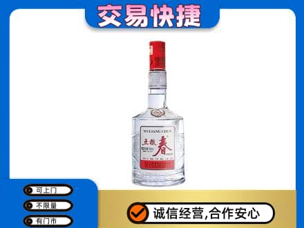 延安名酒回收五粮春.jpg