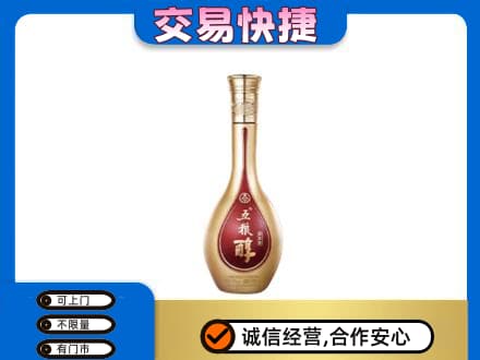延安名酒回收五粮醇.jpg