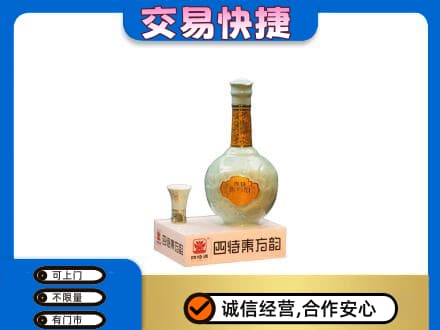 延安名酒回收四特酒.jpg