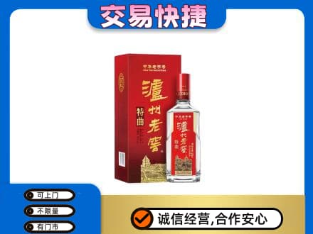 延安名酒回收泸州老窖.jpg