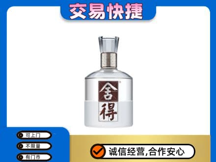 延安名酒回收舍得.jpg