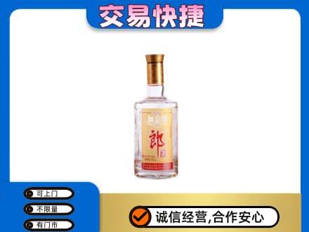 延安名酒回收郎酒.jpg