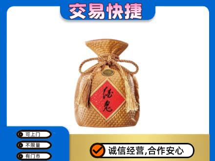 延安名酒回收酒鬼酒.jpg
