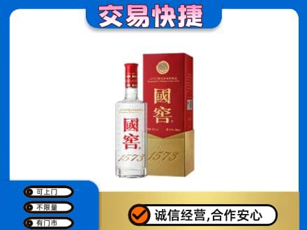 延安名酒回收国窖1573.jpg
