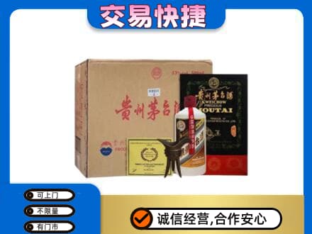 延安茅台回收珍品茅台.jpg