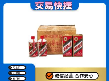 延安茅台回收五星.jpg