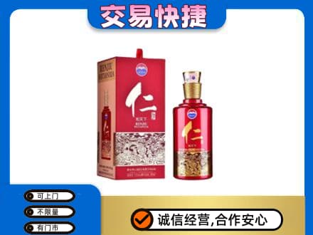 延安茅台回收仁酒.jpg